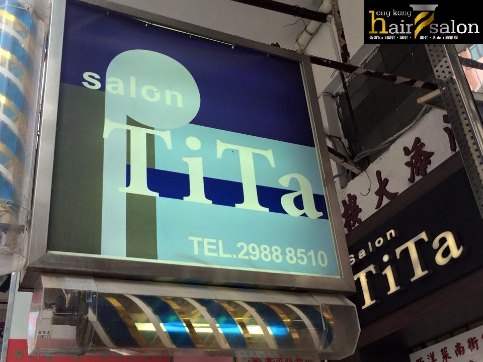 髮型屋: Tita Salon